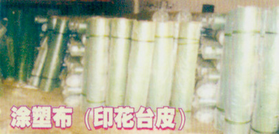 Ϳ�ܲ���ӡ��̨Ƥ��